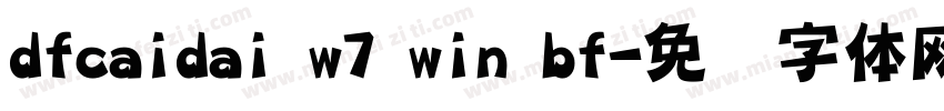 dfcaidai w7 win bf字体转换